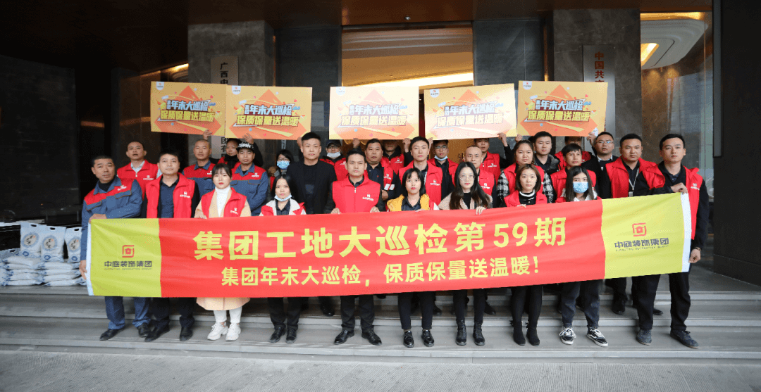 集團(tuán)工地大巡檢 丨守護(hù)品質(zhì)初心不變 巡檢路上絕不停歇！