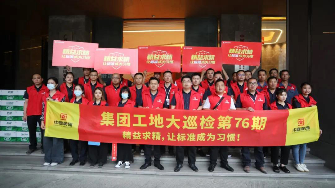 集團(tuán)工地大巡檢｜精益求精，讓標(biāo)準(zhǔn)成為習(xí)慣