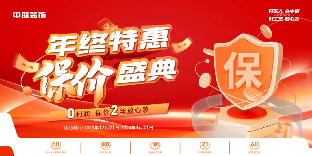 中庭裝飾響應(yīng)廣西消委會&ldquo;提振消費(fèi)信心 我們在行動&rdquo;公益活動