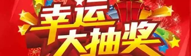 新年大惠家裝1.1折，讓你&ldquo;任性購&rdquo;?。?！