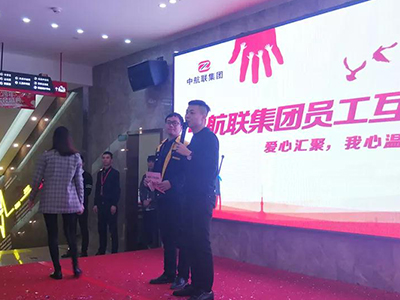 中航聯(lián)集團員工互助基金會 | 愛心匯聚，我心溫暖