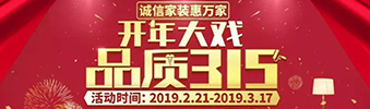 搶！2019開年大戲，把裝修交給我，您放心上班去