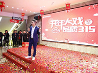 中庭裝飾 | | 開(kāi)年大戲&middot;品質(zhì)3&middot;15活動(dòng)圓滿收官！