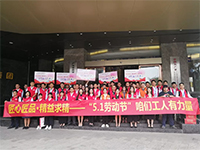 集團(tuán)工地大巡檢  致敬5&middot;1勞動(dòng)節(jié)&mdash;&mdash;咱們工人有力量！