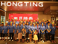 炎炎盛夏，聲聲祝福&mdash;&mdash;中庭之家&bull;2020年第二季度自有工人生日會成功舉辦！