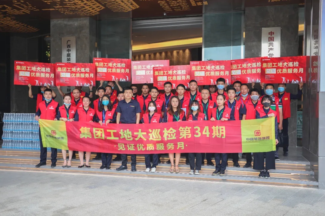 集團工地大巡檢 | 巡有方，查必果！見證優(yōu)質(zhì)服務月！