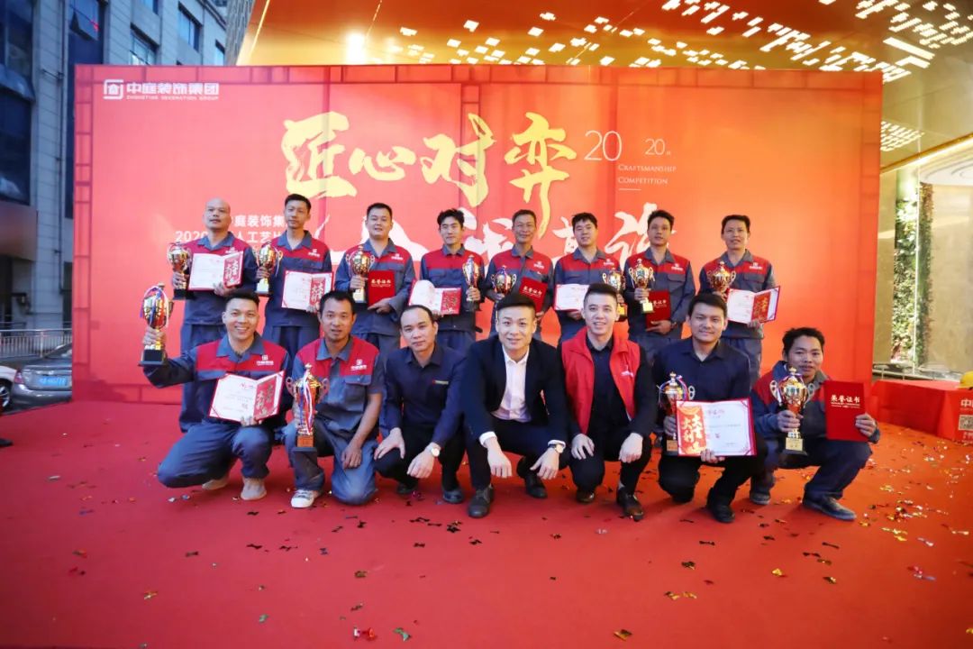 匠心對(duì)弈&middot;舍我其誰(shuí)&mdash;&mdash;中庭裝飾集團(tuán)2020年匠人工藝比賽成功舉辦！